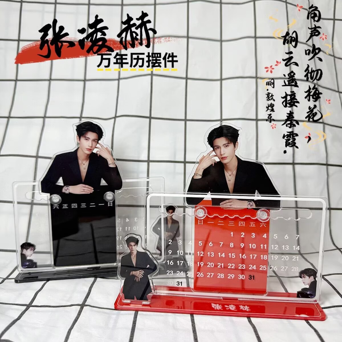 Zhang Linghe's 3D calendar orn - Event Supplies recension och pris